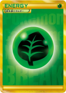 Carte Pokémon Japonaise Énergie Plante (Golden Present Campaign 2015) — Energies