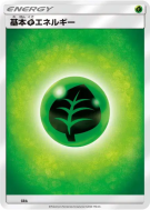 Carte Pokémon Japonaise Énergie Plante (2017) GRA Energies