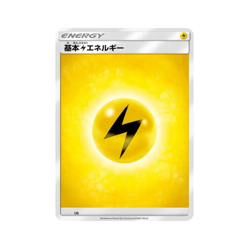 Carte Pokémon Japonaise Énergie Electrique (2017) LIG Energies