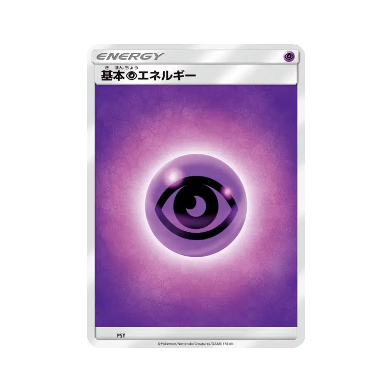 Carte Pokémon Japonaise Énergie Psy (2017) PSY Energies