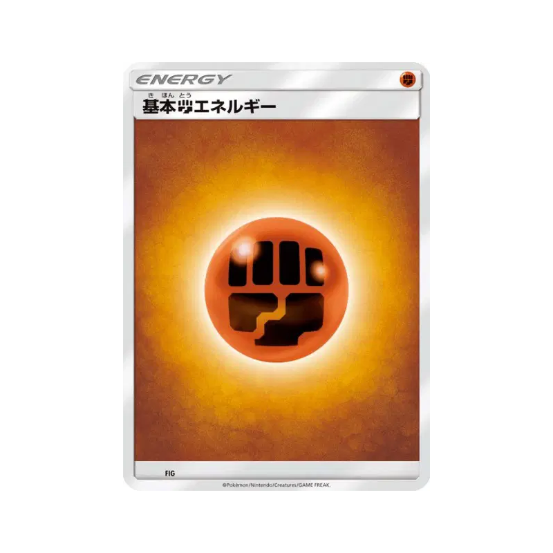 Carte Pokémon Japonaise Énergie Combat (2017) FIG Energies