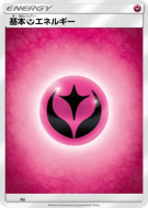 Carte Pokémon Japonaise Énergie Fée (2017) FAI Energies
