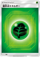 Carte Pokémon Japonaise Énergie Plante (2019) GRA Energies