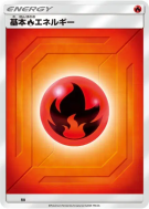 Carte Pokémon Japonaise Énergie Feu (2019) FIR Energies