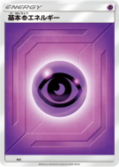 Carte Pokémon Japonaise Énergie Psy (2019) PSY Energies