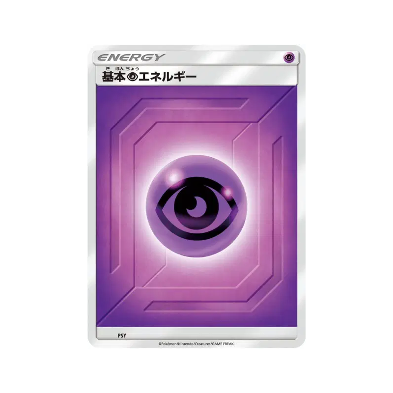 Carte Pokémon Japonaise Énergie Psy (2019) PSY Energies