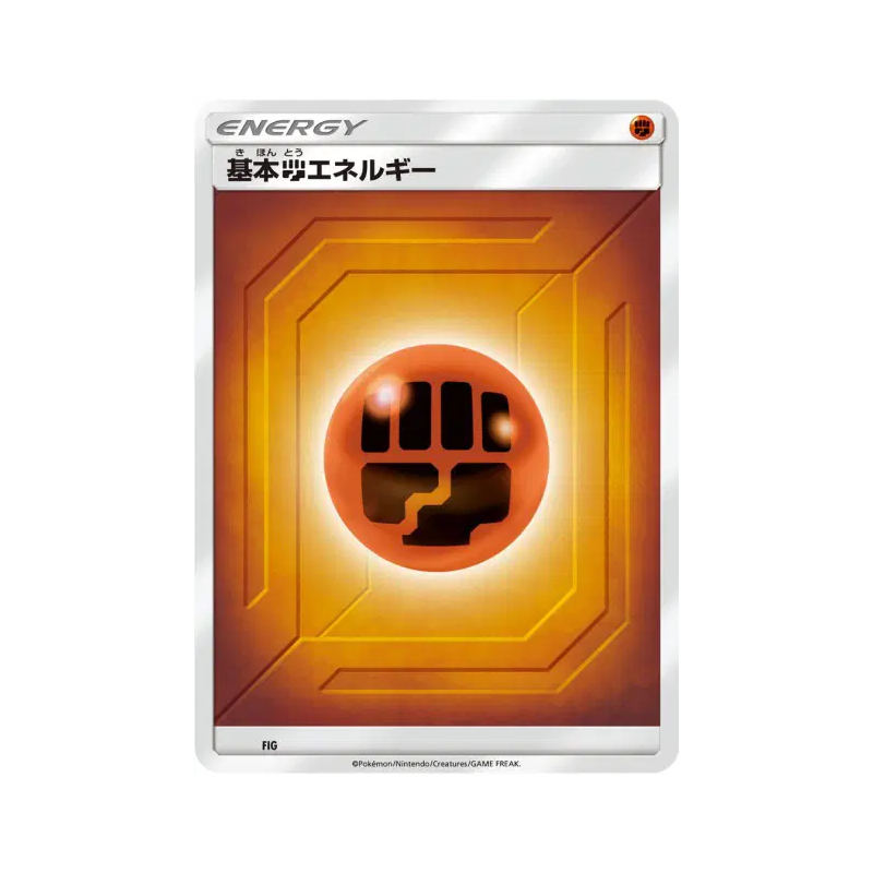 Carte Pokémon Japonaise Énergie Combat (2019) FIG Energies