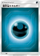 Carte Pokémon Japonaise Énergie Obscurité (2019) DAR Energies