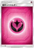 Carte Pokémon Japonaise Énergie Fée (2019) FAI Energies