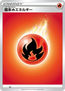 Carte Pokémon Japonaise Énergie Feu (2020) FIR Energies