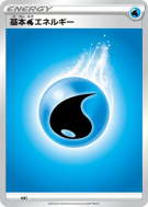 Carte Pokémon Japonaise Énergie Eau (2020) WAT Energies