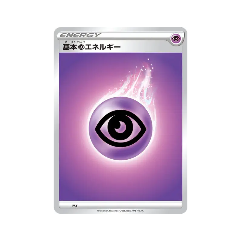 Carte Pokémon Japonaise Énergie Psy (2020) PSY Energies