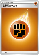 Carte Pokémon Japonaise Énergie Combat (2020) FIG Energies