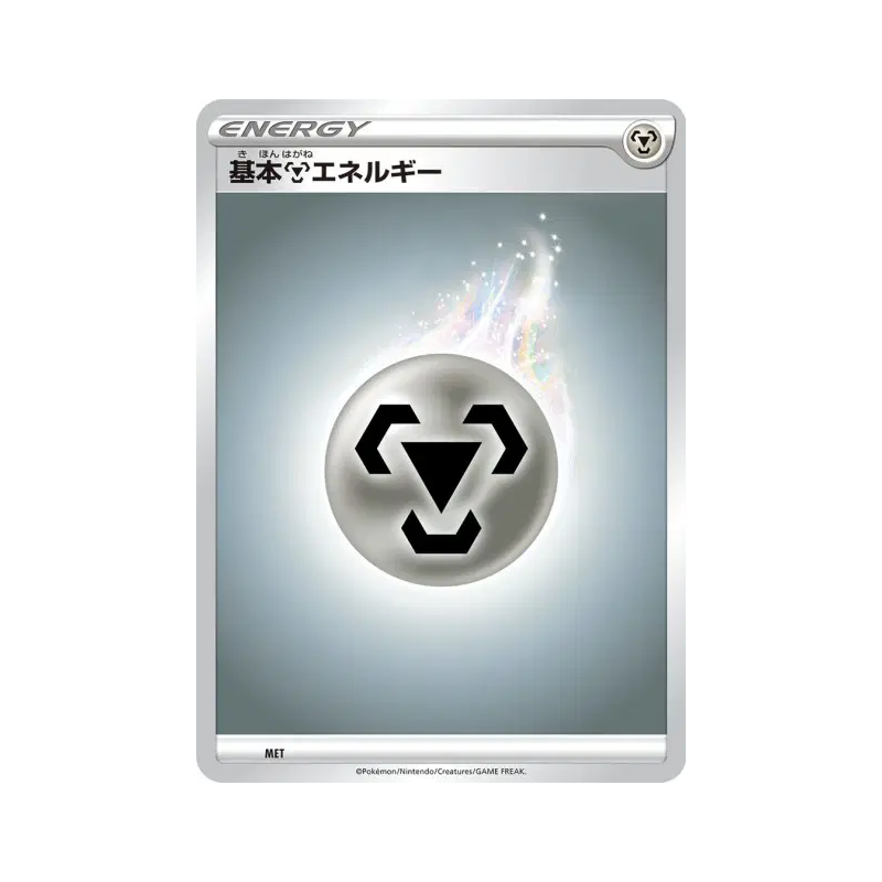 Carte Pokémon Japonaise Énergie Métal (2020) MET Energies