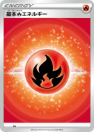Carte Pokémon Japonaise Énergie Feu (2022) FIR Energies