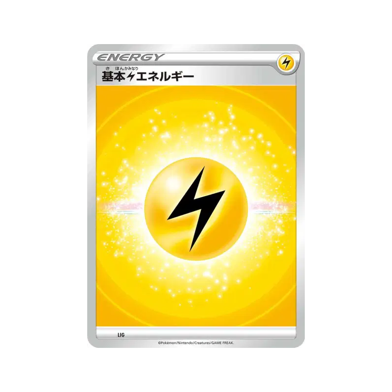 Carte Pokémon Japonaise Énergie Electrique (2022) LIG Energies