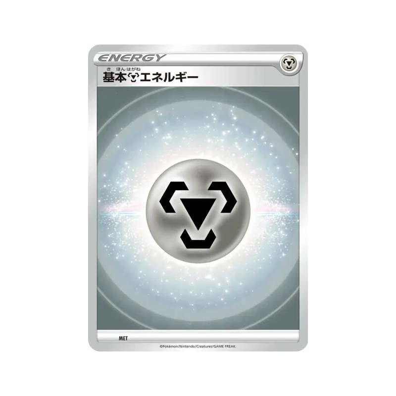Carte Pokémon Japonaise Énergie Métal (2022) MET Energies