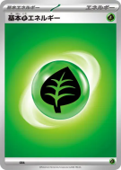 Carte Pokémon Japonaise Énergie Plante (2023) GRA Energies