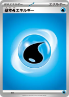 Carte Pokémon Japonaise Énergie Eau (2023) WAT Energies