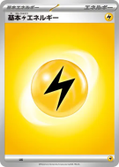 Carte Pokémon Japonaise Énergie Electrique (2023) LIG Energies