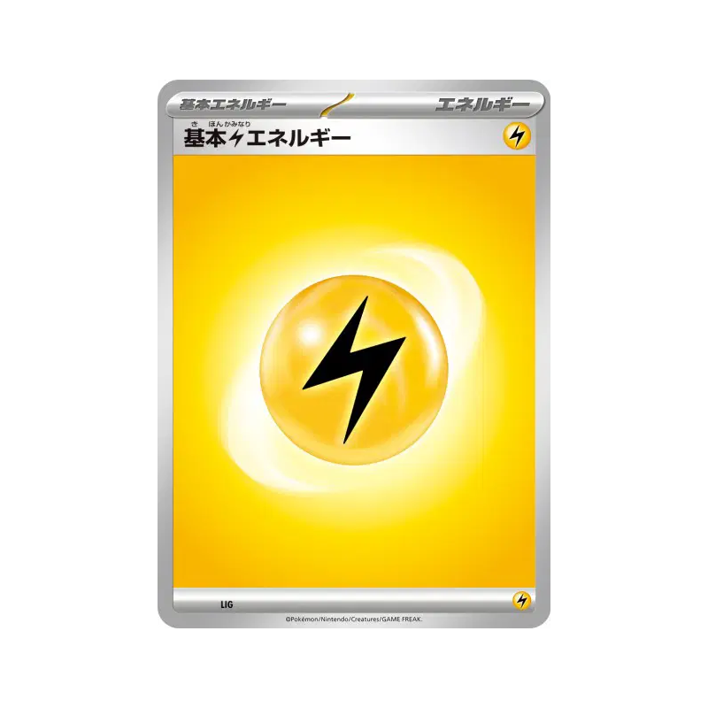 Carte Pokémon Japonaise Énergie Electrique (2023) LIG Energies