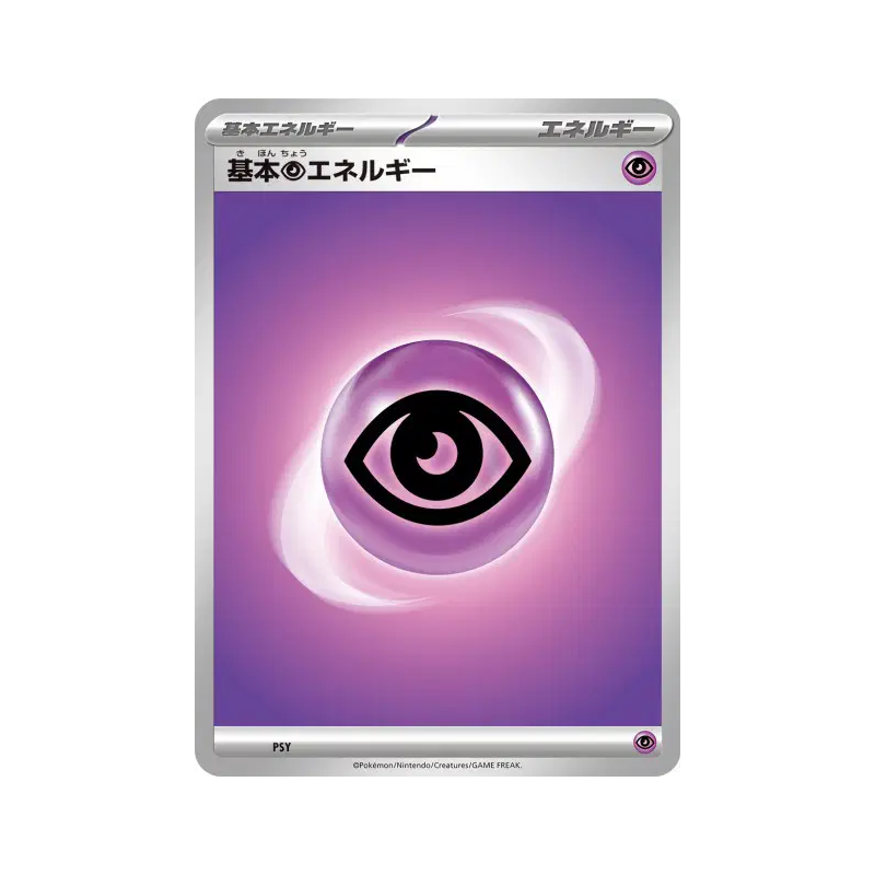 Carte Pokémon Japonaise Énergie Psy (2023) PSY Energies