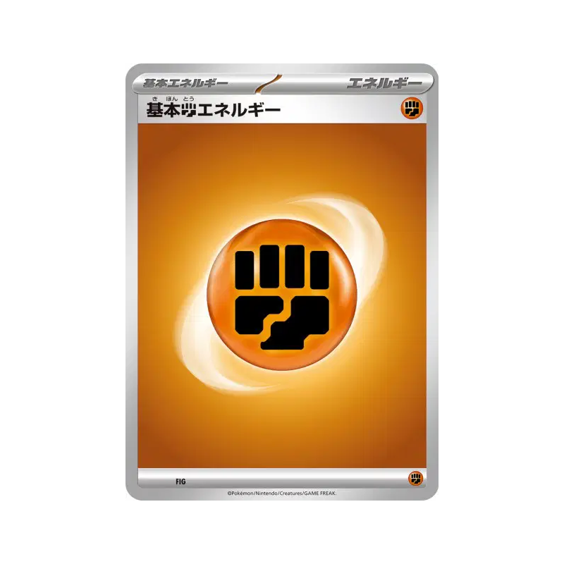 Carte Pokémon Japonaise Énergie Combat (2023) FIG Energies