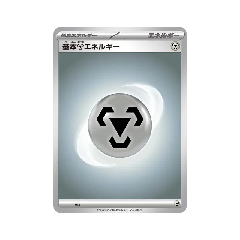 Carte Pokémon Japonaise Énergie Métal (2023) MET Energies
