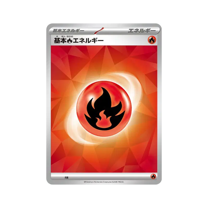 Carte Pokémon Japonaise Énergie Feu de Base (2024) FIR Energies