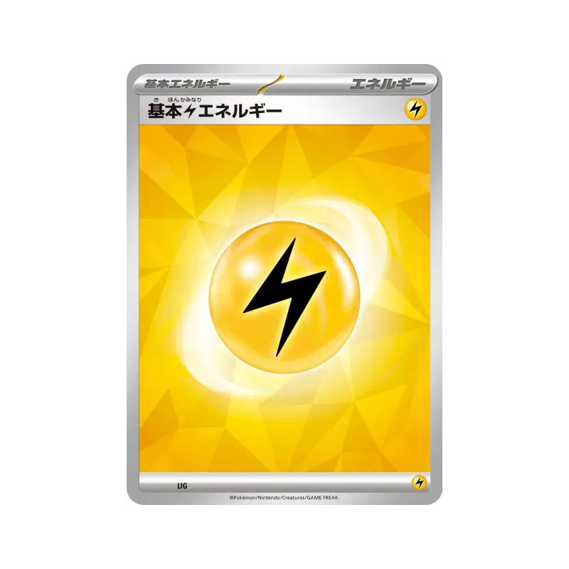 Carte Pokémon Japonaise Énergie Electrique de Base (2024) LIG Energies