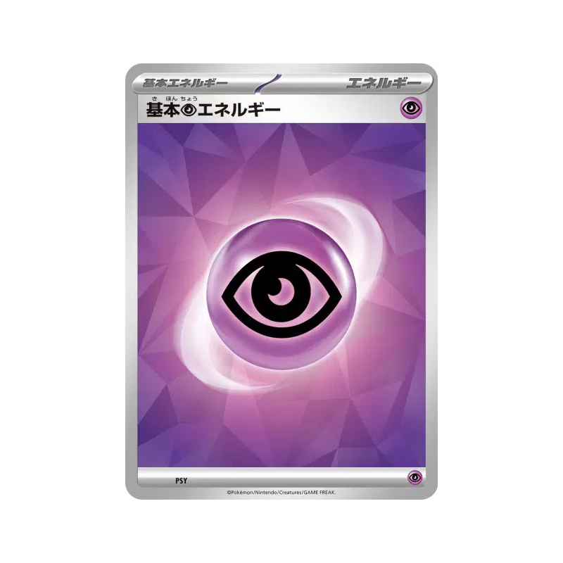 Carte Pokémon Japonaise Énergie Psy de Base (2024) PSY Energies