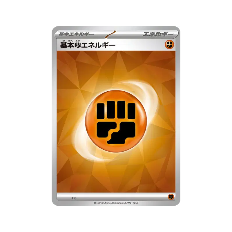 Carte Pokémon Japonaise Énergie Combat de Base (2024) FIG Energies