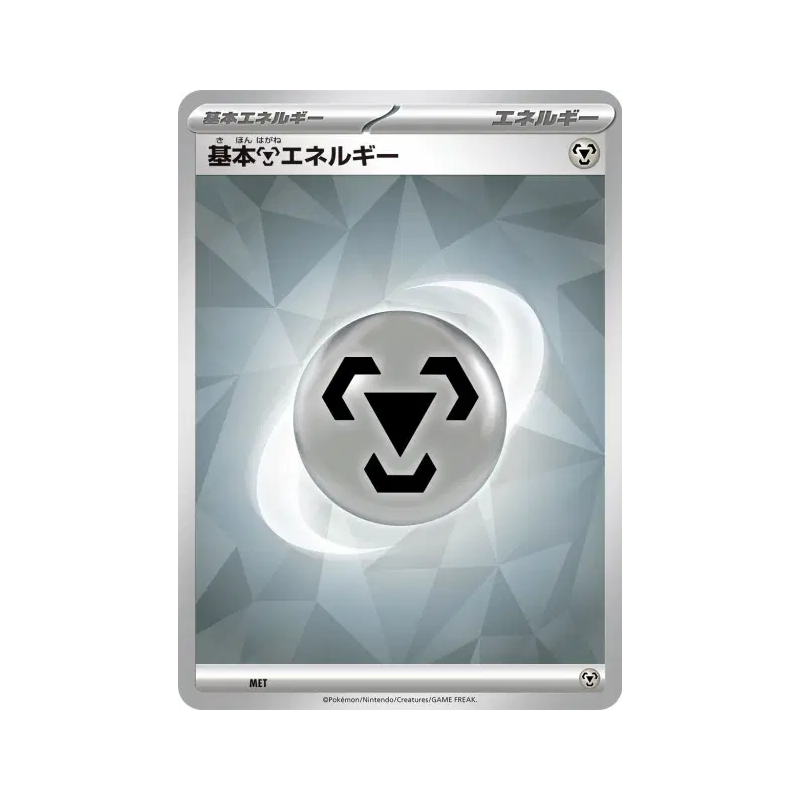 Carte Pokémon Japonaise Énergie Métal de Base (2024) MET Energies