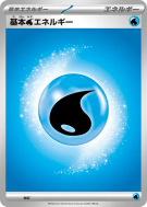 Carte Pokémon Japonaise Énergie Eau de Base (2025) WAT Energies