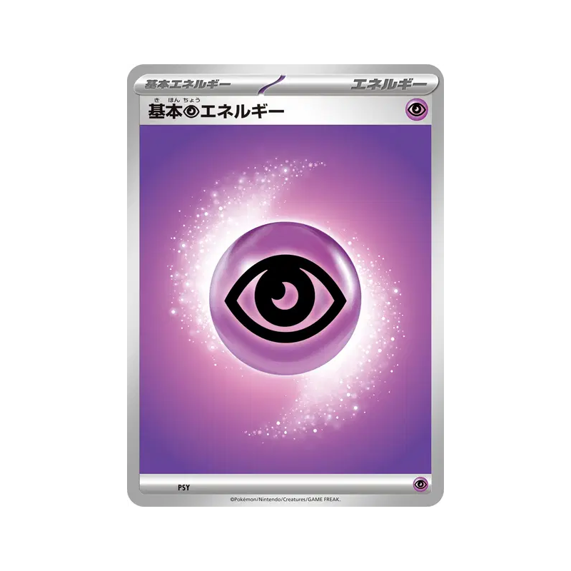 Carte Pokémon Japonaise Énergie Psy de Base (2025) PSY Energies