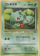 Carte Pokémon Japonaise Bulbizarre — Pokémon Snap