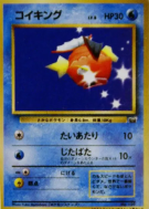 Carte Pokémon Japonaise Magicarpe — Pokémon Snap