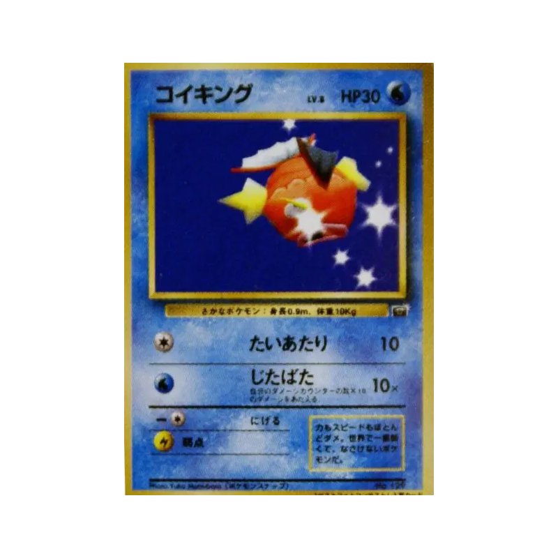 Carte Pokémon Japonaise Magicarpe — Pokémon Snap