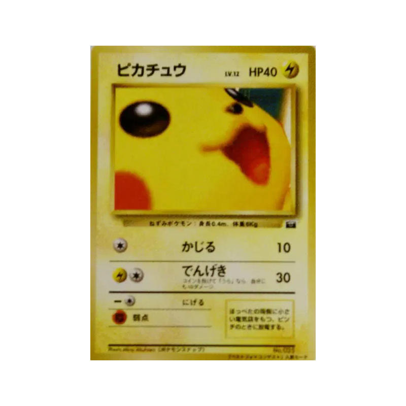 Carte Pokémon Japonaise Pikachu — Pokémon Snap
