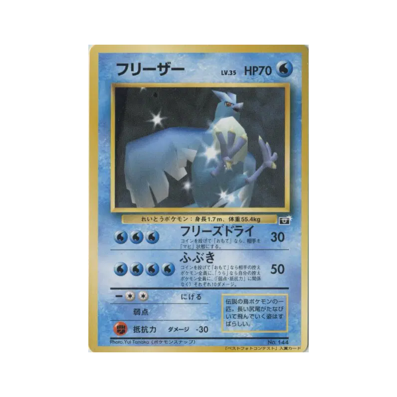 Carte Pokémon Japonaise Artikodin — Pokémon Snap