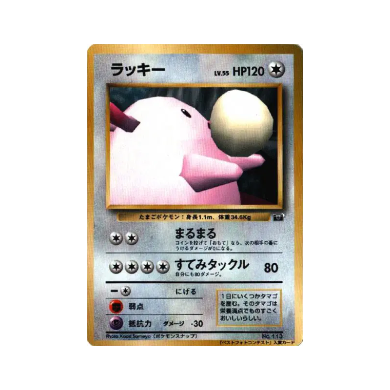 Carte Pokémon Japonaise Leveinard — Pokémon Snap