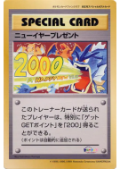 Carte Pokémon Japonaise Cadeau de la Nouvelle Année / Jumbo