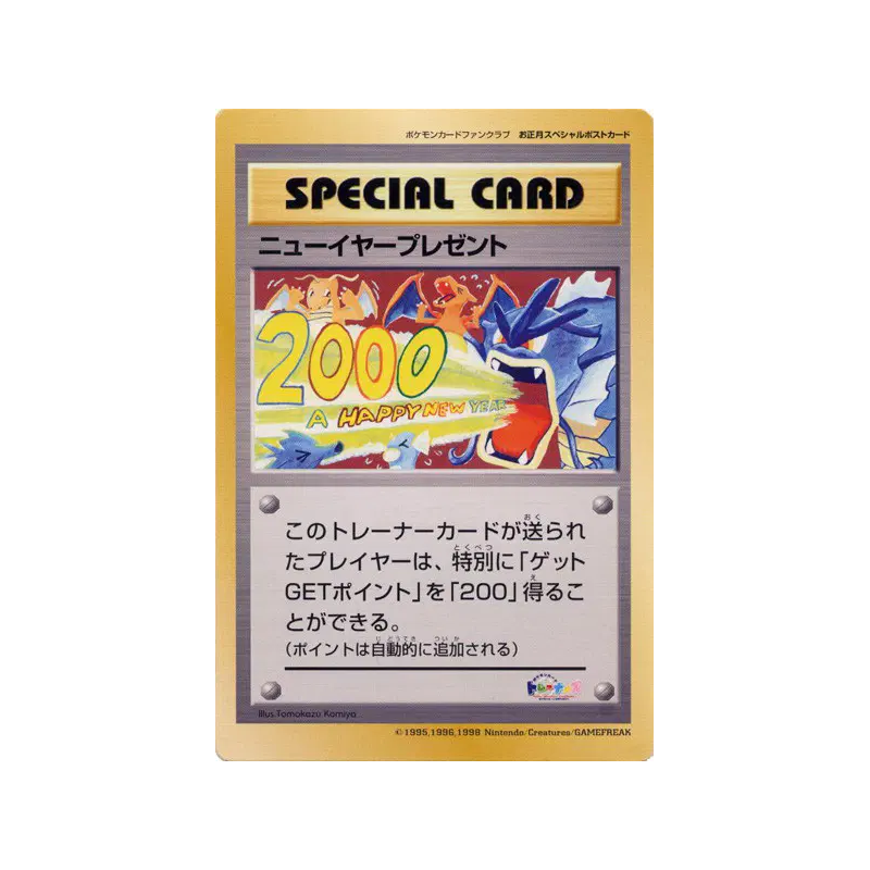 Carte Pokémon Japonaise Cadeau de la Nouvelle Année / Jumbo