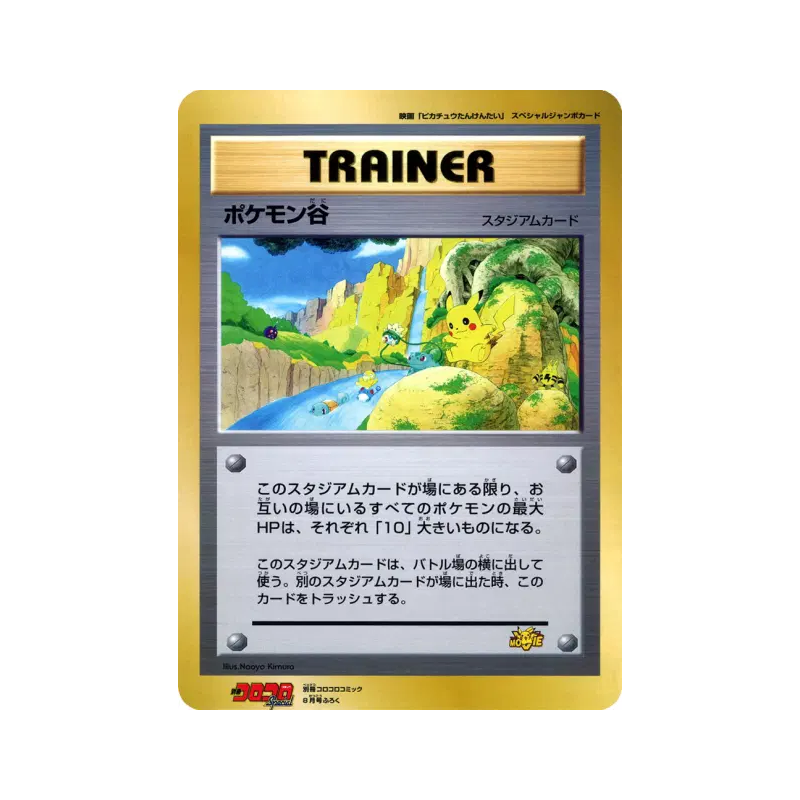 Carte Pokémon Japonaise Vallée Pokémon / Jumbo