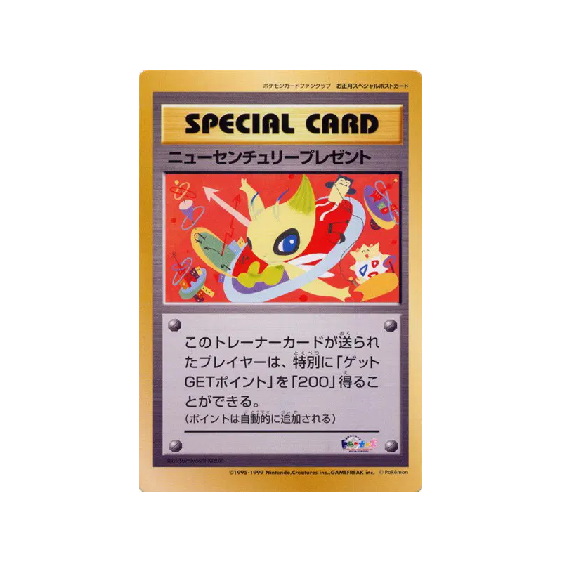 Carte Pokémon Japonaise Cadeau du Nouveau Siècle / Jumbo