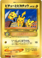 Carte Pokémon Japonaise Pikachu et Pichu / Jumbo