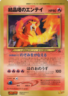Carte Pokémon Japonaise Entei de la Tour de Cristal / Jumbo