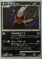 Carte Pokémon Japonaise Darkrai / Jumbo