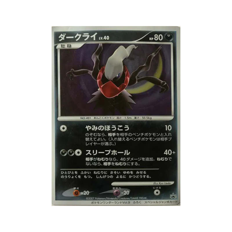 Carte Pokémon Japonaise Darkrai / Jumbo