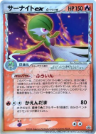 Carte Pokémon Japonaise Gardevoir ex / Jumbo